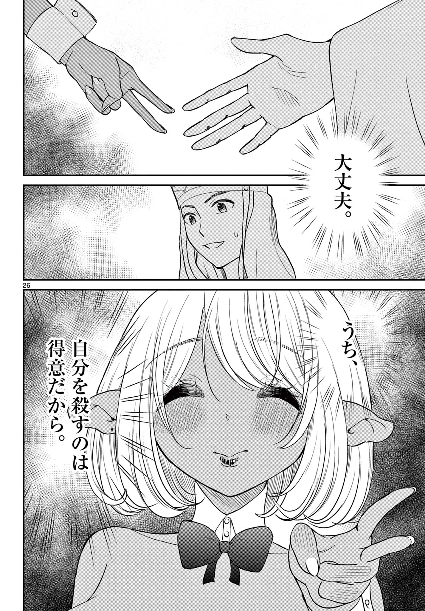 Bonnou Saiyuuki Chap 60 - Next Chap 61