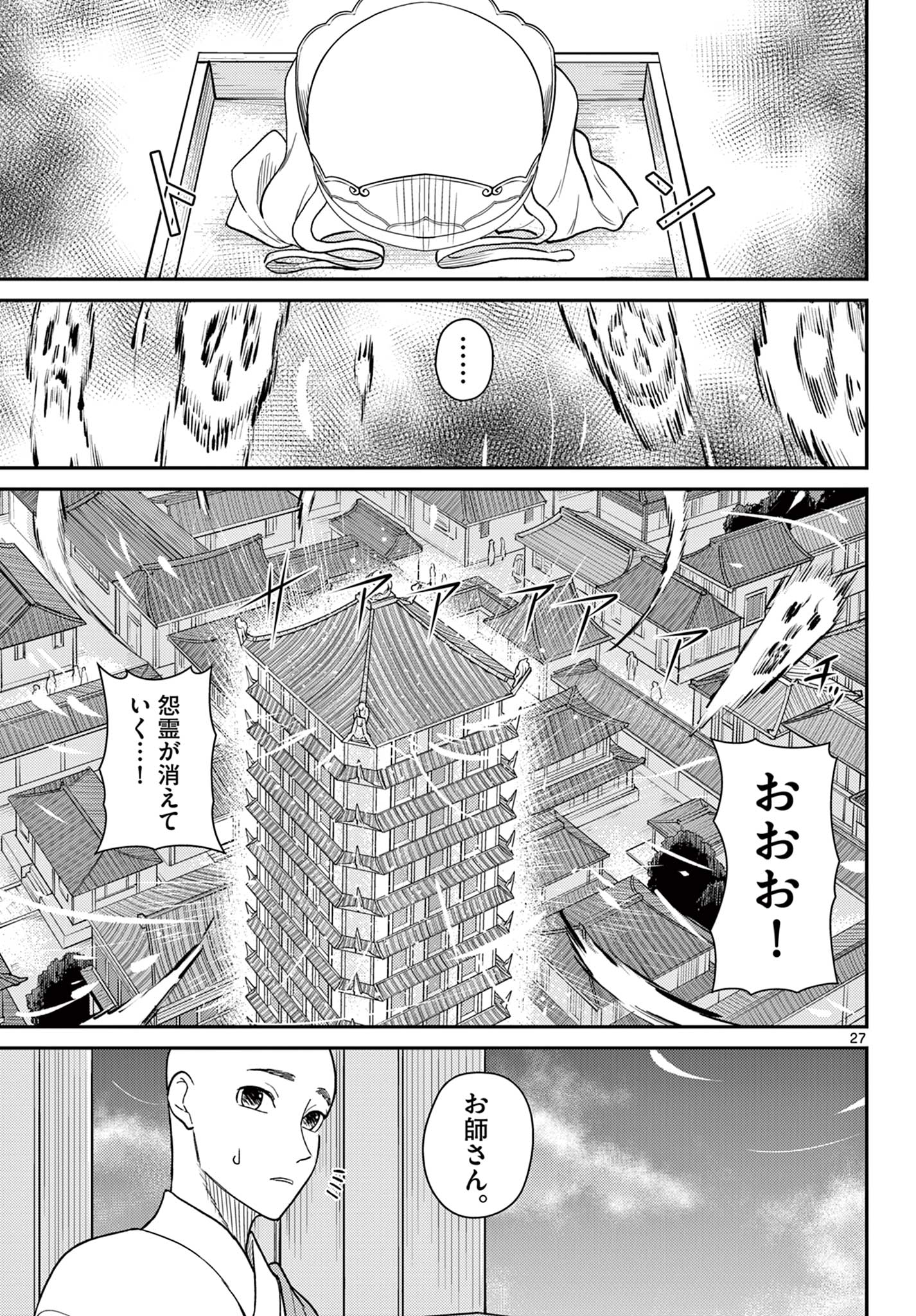 Bonnou Saiyuuki Chap 60 - Next Chap 61
