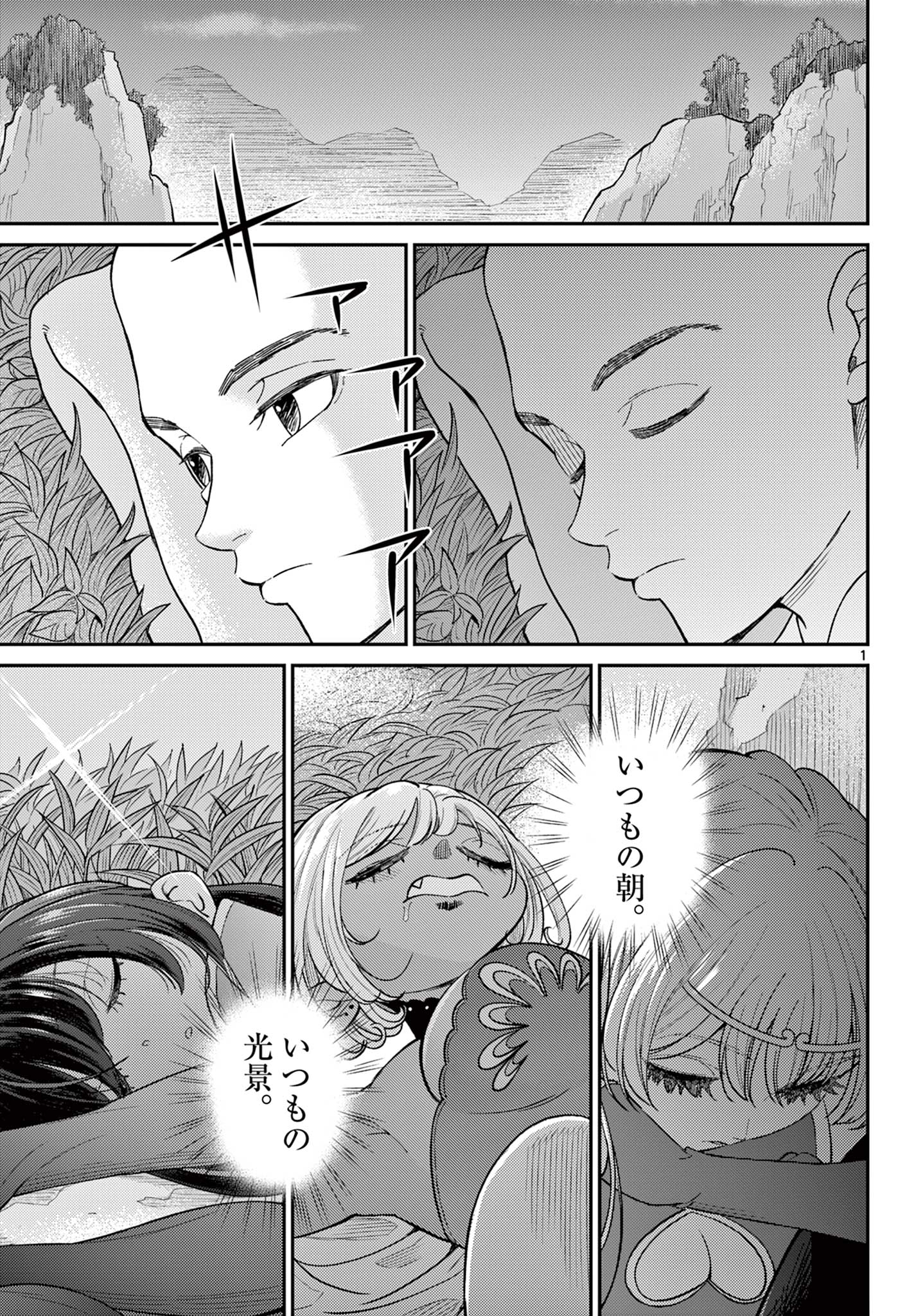 Bonnou Saiyuuki Chap 62 - Next Chap 63