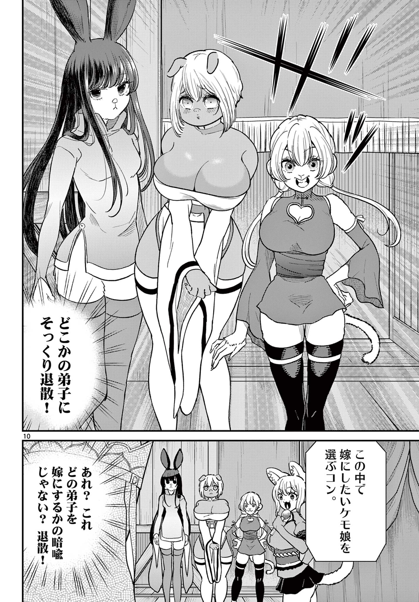 Bonnou Saiyuuki Chap 62 - Next Chap 63