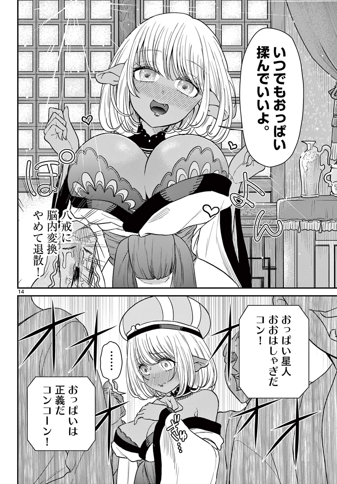 Bonnou Saiyuuki Chap 62 - Next Chap 63