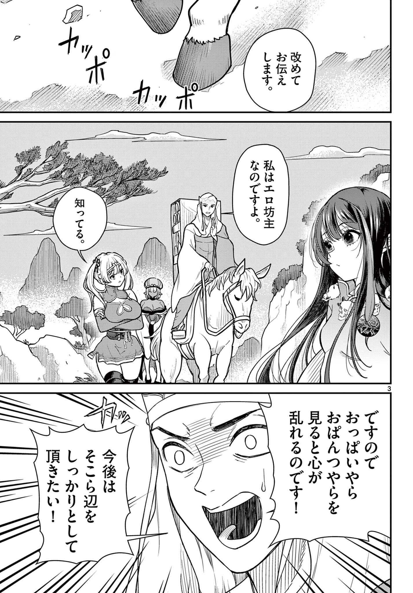 Bonnou Saiyuuki Chap 62 - Next Chap 63