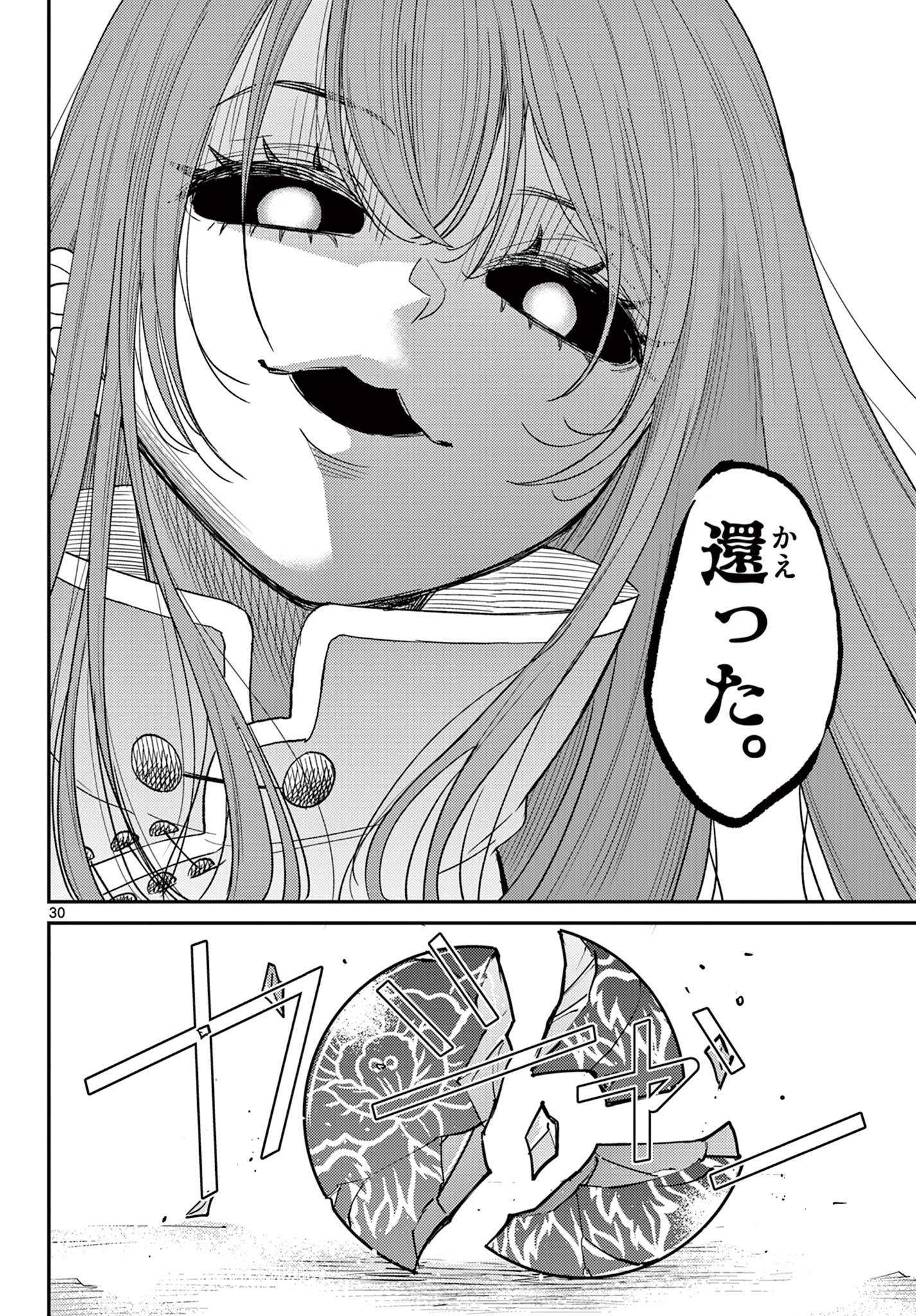Bonnou Saiyuuki Chap 62 - Next Chap 63