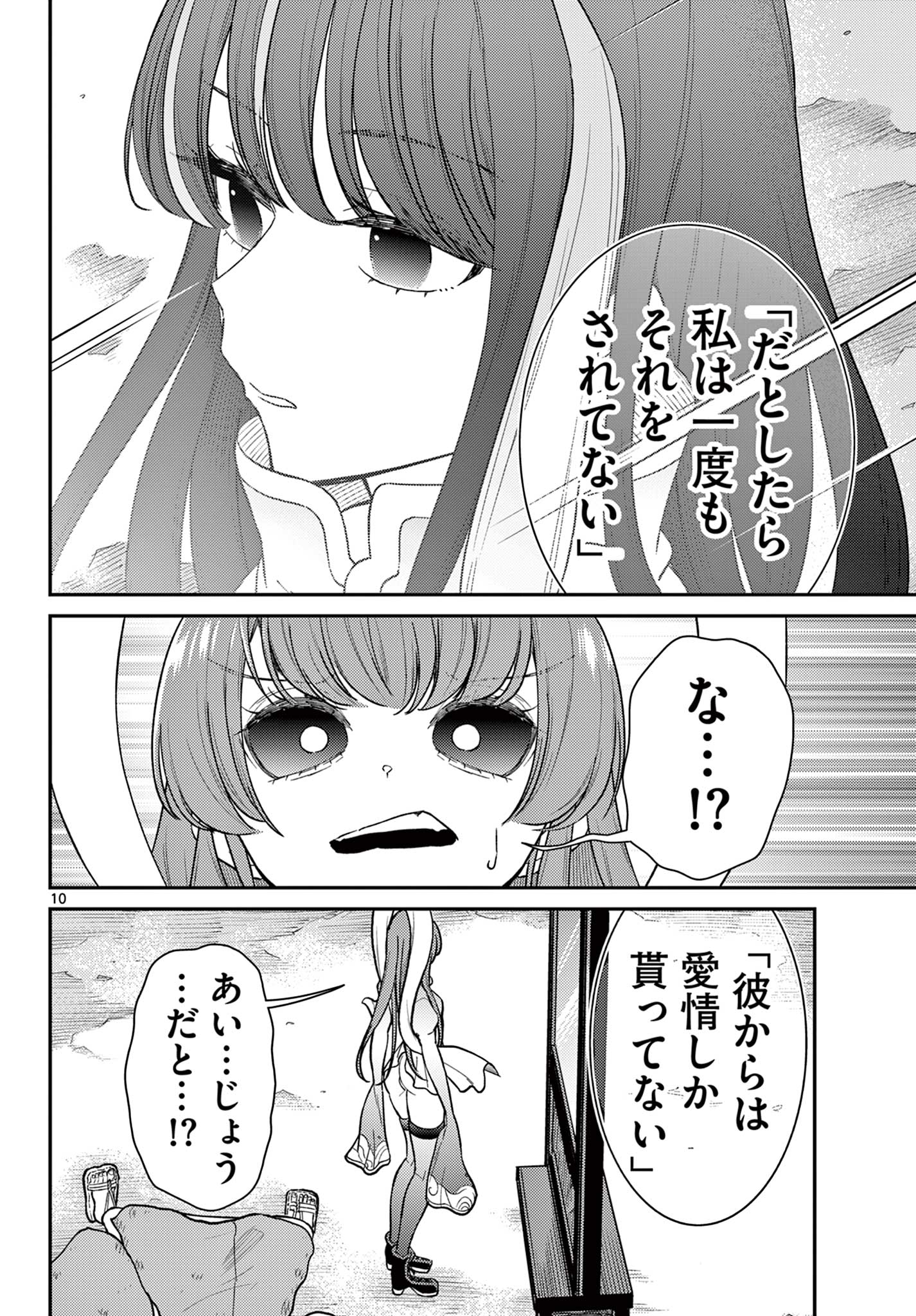 Bonnou Saiyuuki Chap 64 - Next Chap 65