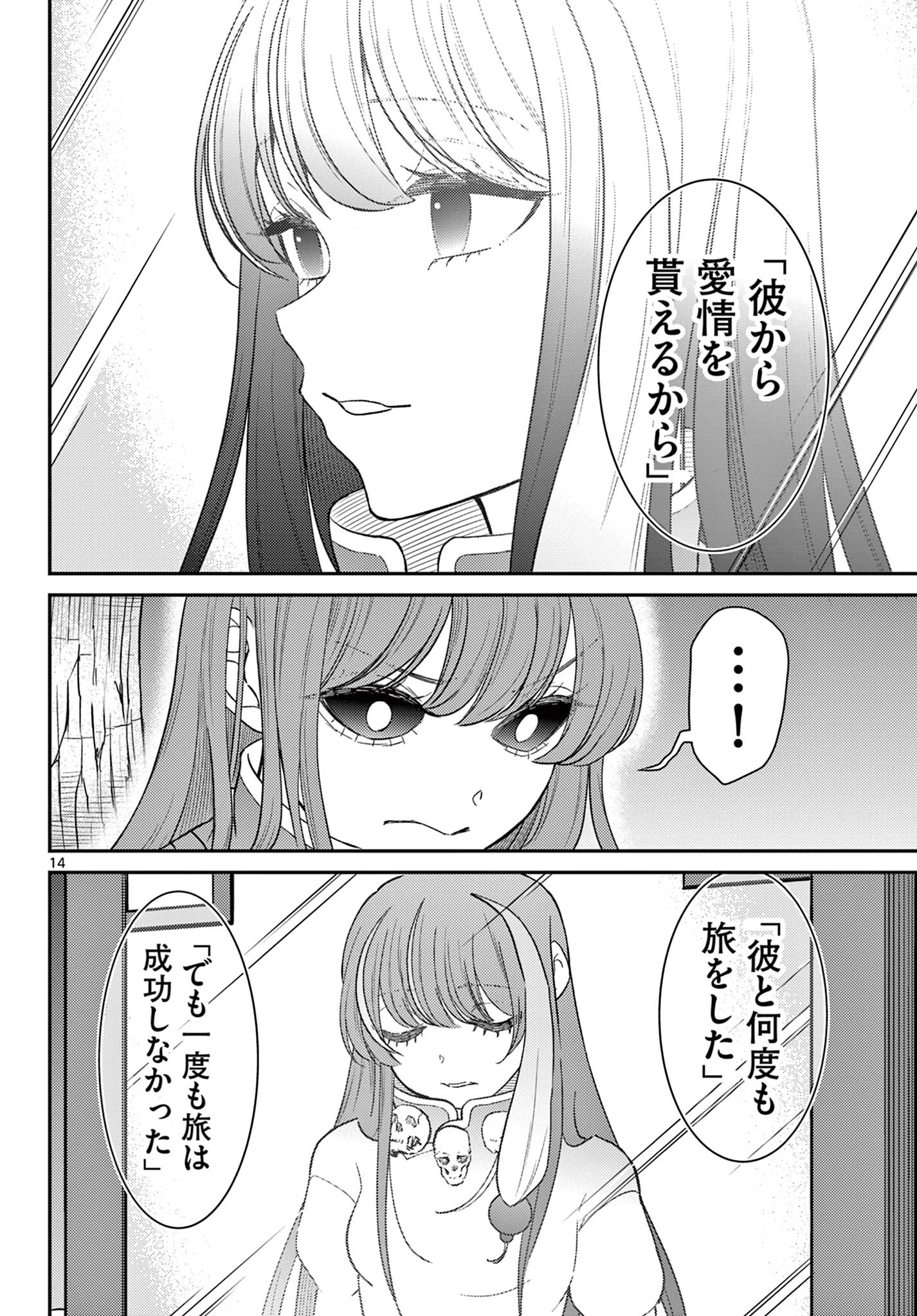 Bonnou Saiyuuki Chap 64 - Next Chap 65