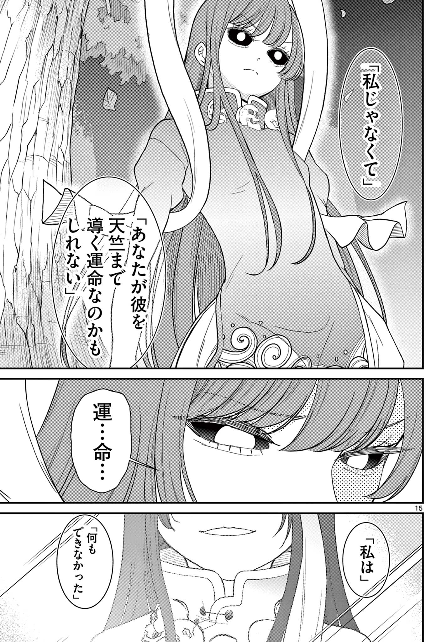 Bonnou Saiyuuki Chap 64 - Next Chap 65