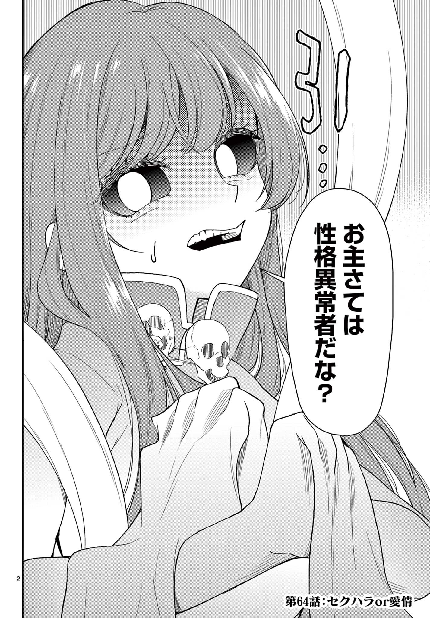 Bonnou Saiyuuki Chap 64 - Next Chap 65