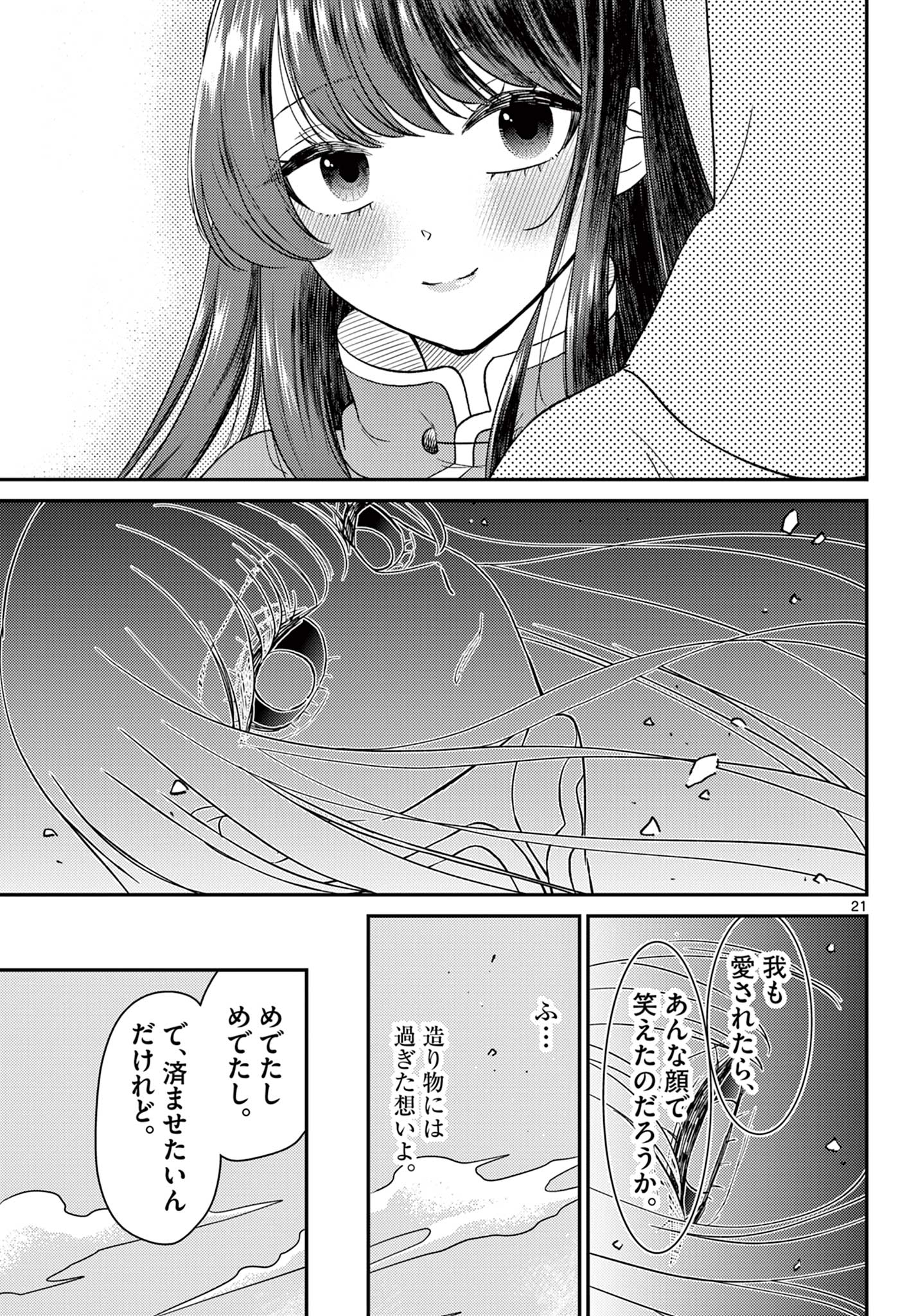 Bonnou Saiyuuki Chap 64 - Next Chap 65