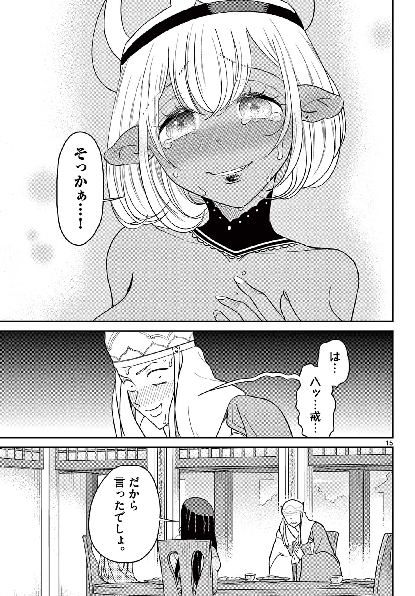 Bonnou Saiyuuki Chap 66 - Next Chap 67