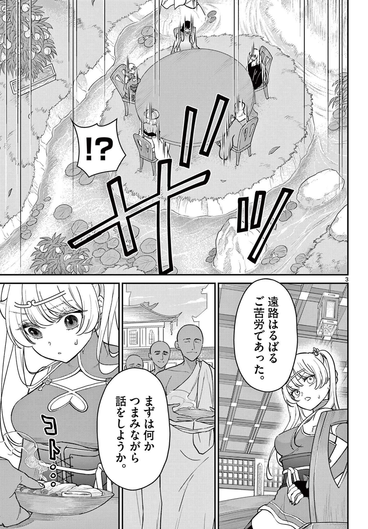 Bonnou Saiyuuki Chap 66 - Next Chap 67