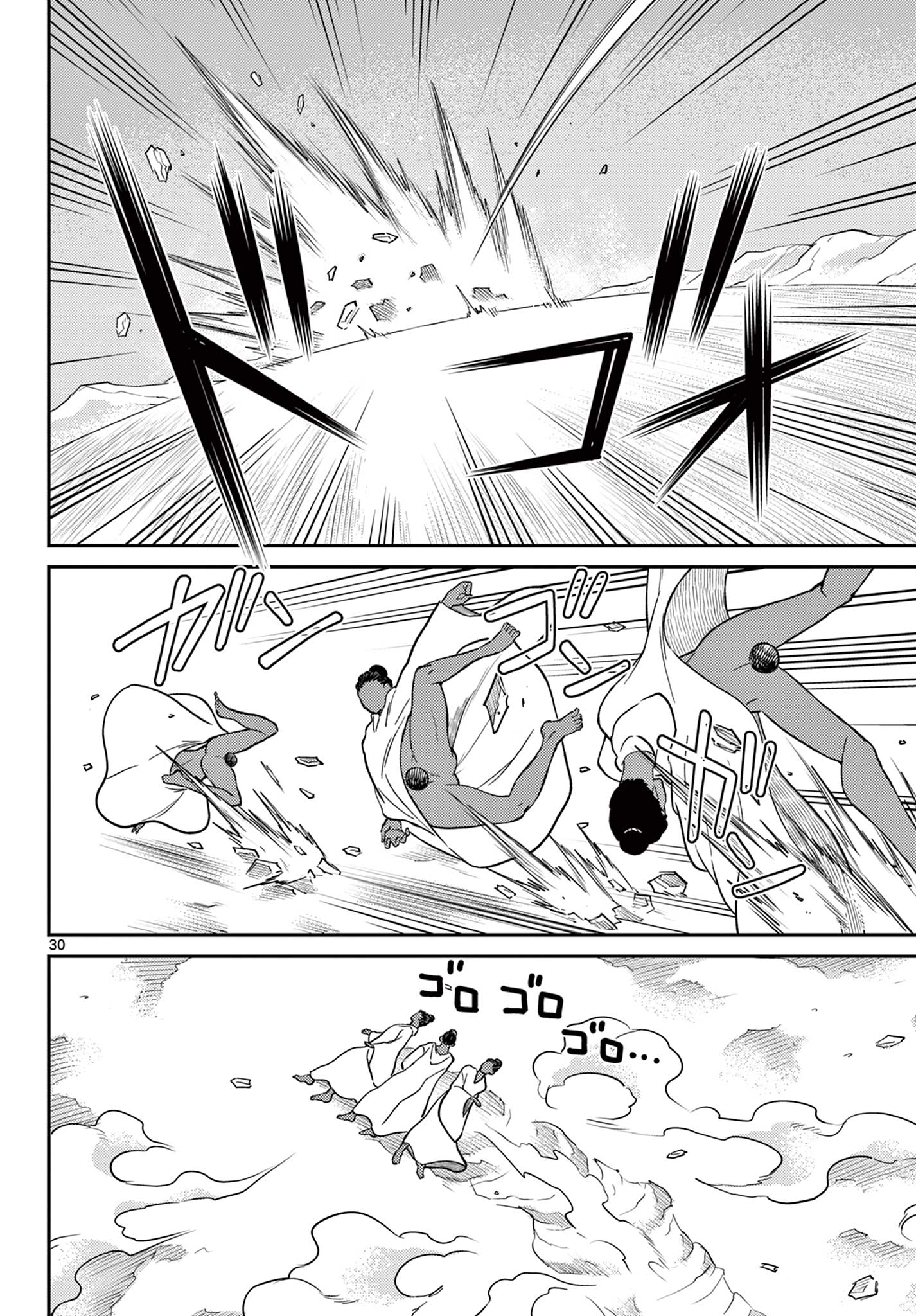 Bonnou Saiyuuki Chap 66 - Next Chap 67