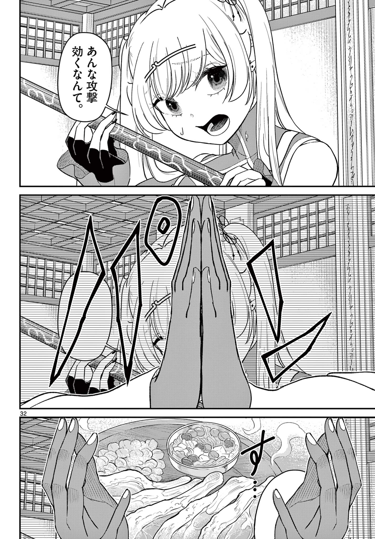 Bonnou Saiyuuki Chap 66 - Next Chap 67