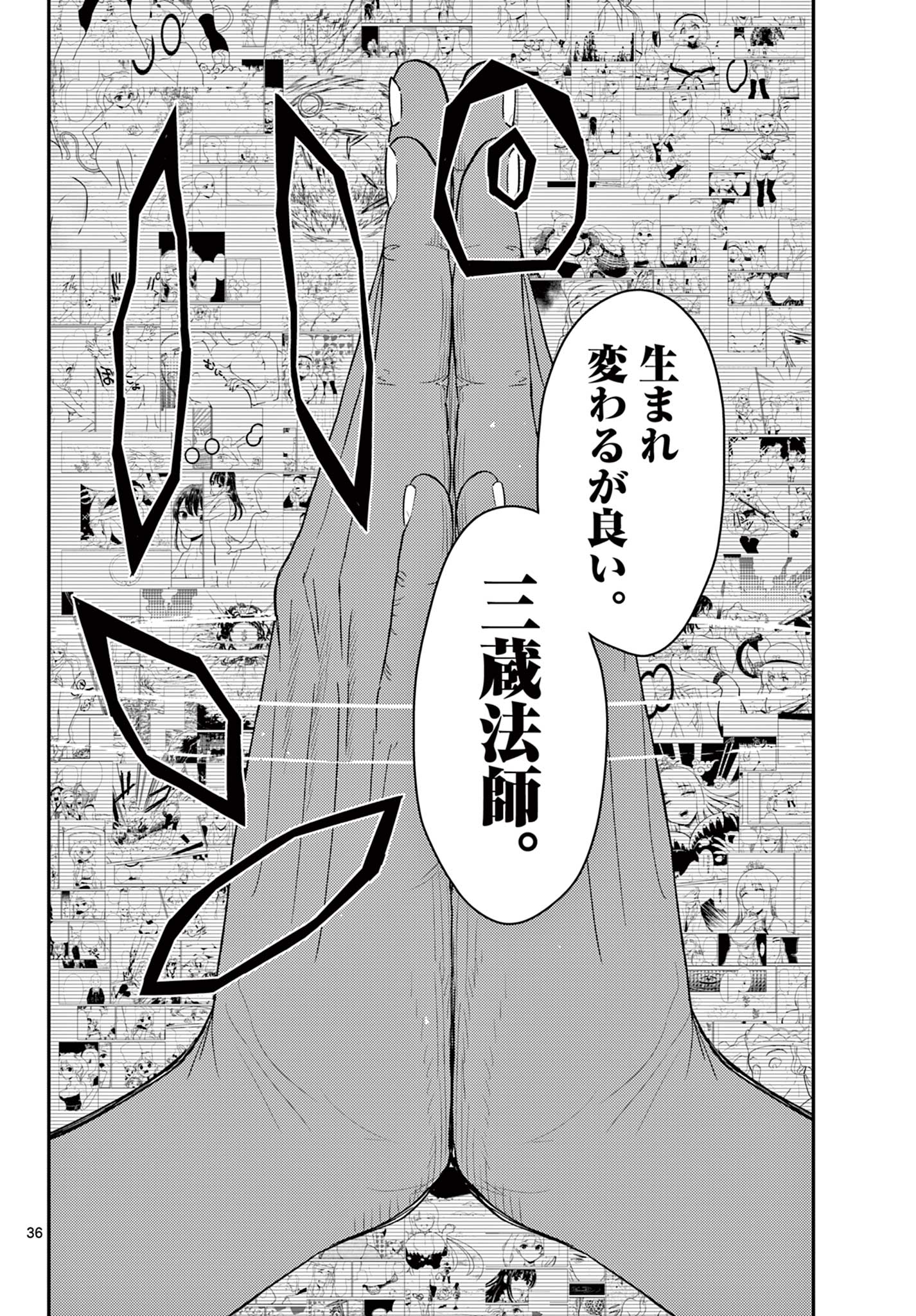 Bonnou Saiyuuki Chap 66 - Next Chap 67