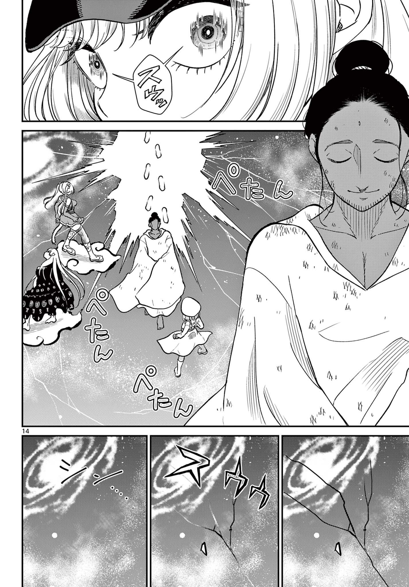 Bonnou Saiyuuki Chap 68 - Next Chap 69