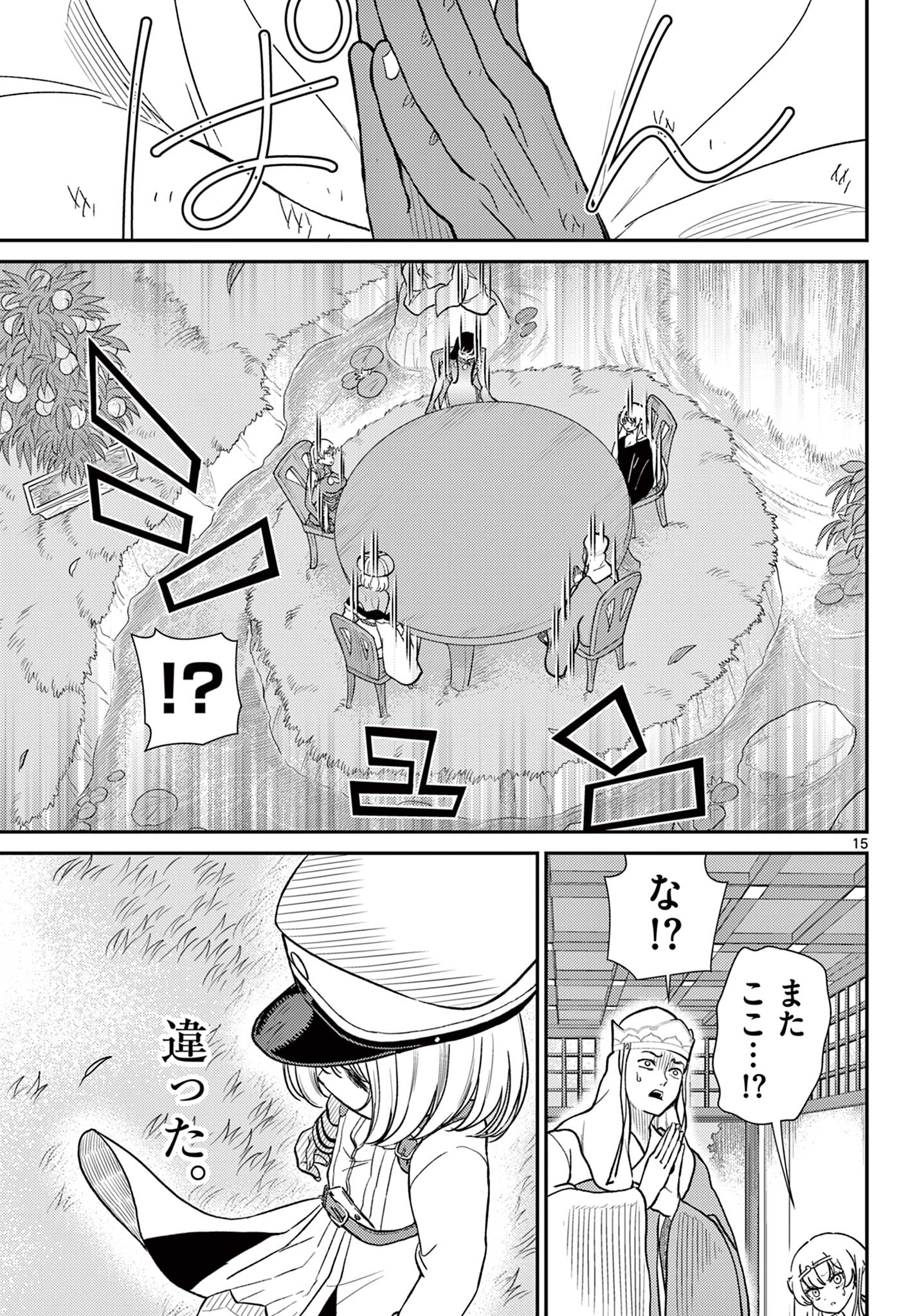 Bonnou Saiyuuki Chap 68 - Next Chap 69
