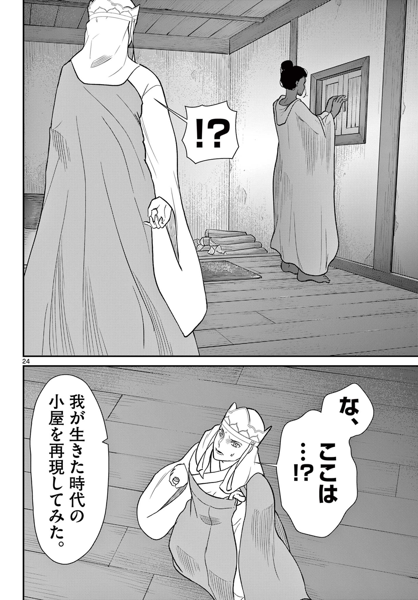 Bonnou Saiyuuki Chap 68 - Next Chap 69