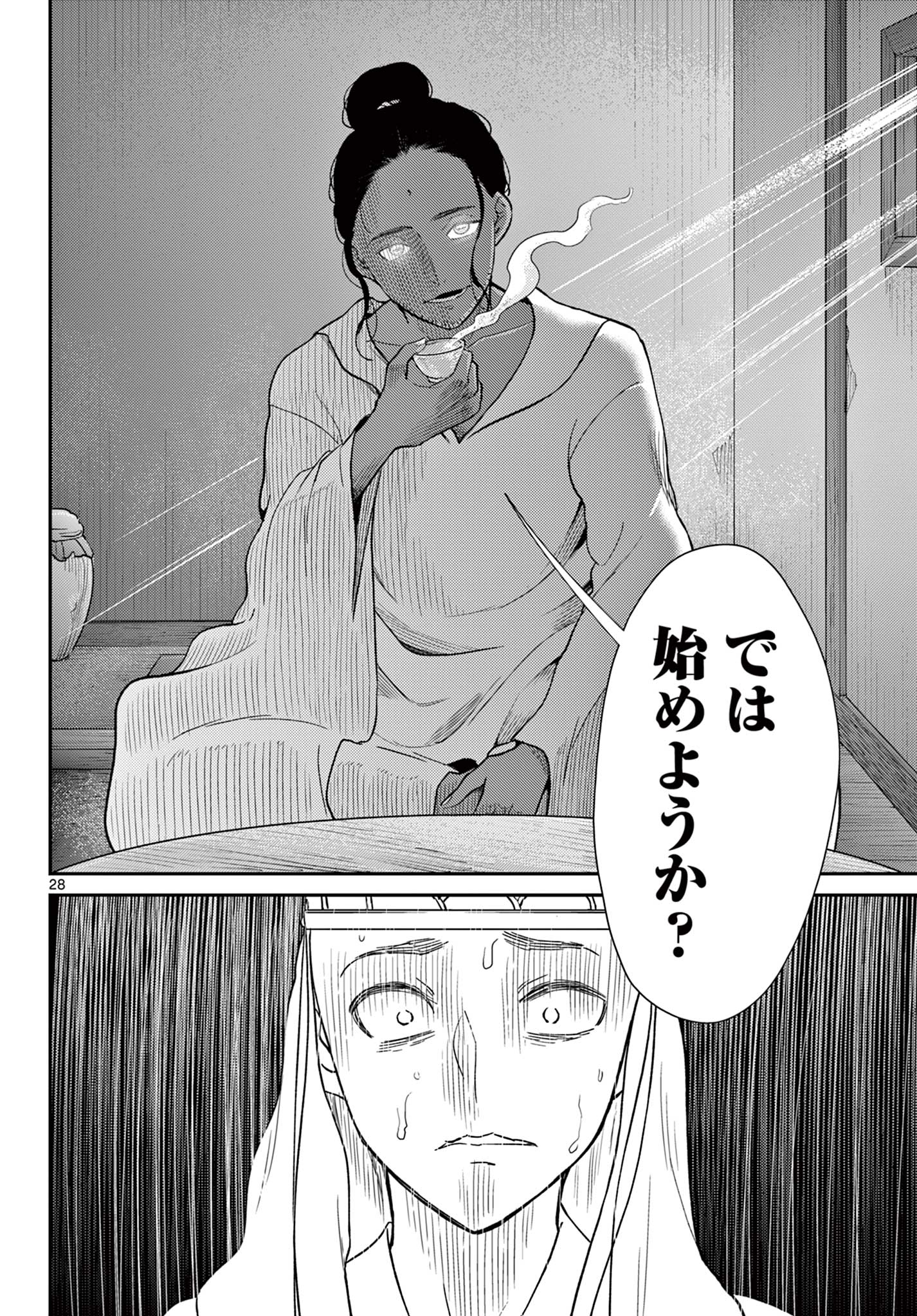 Bonnou Saiyuuki Chap 68 - Next Chap 69