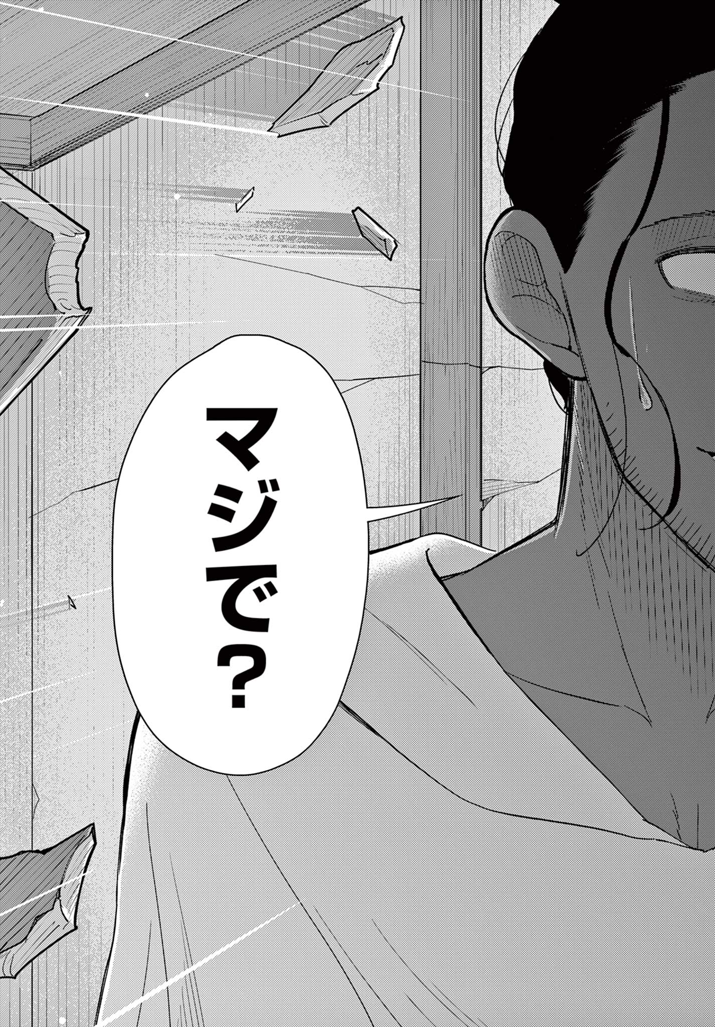 Bonnou Saiyuuki Chap 70 - Next Chap 71