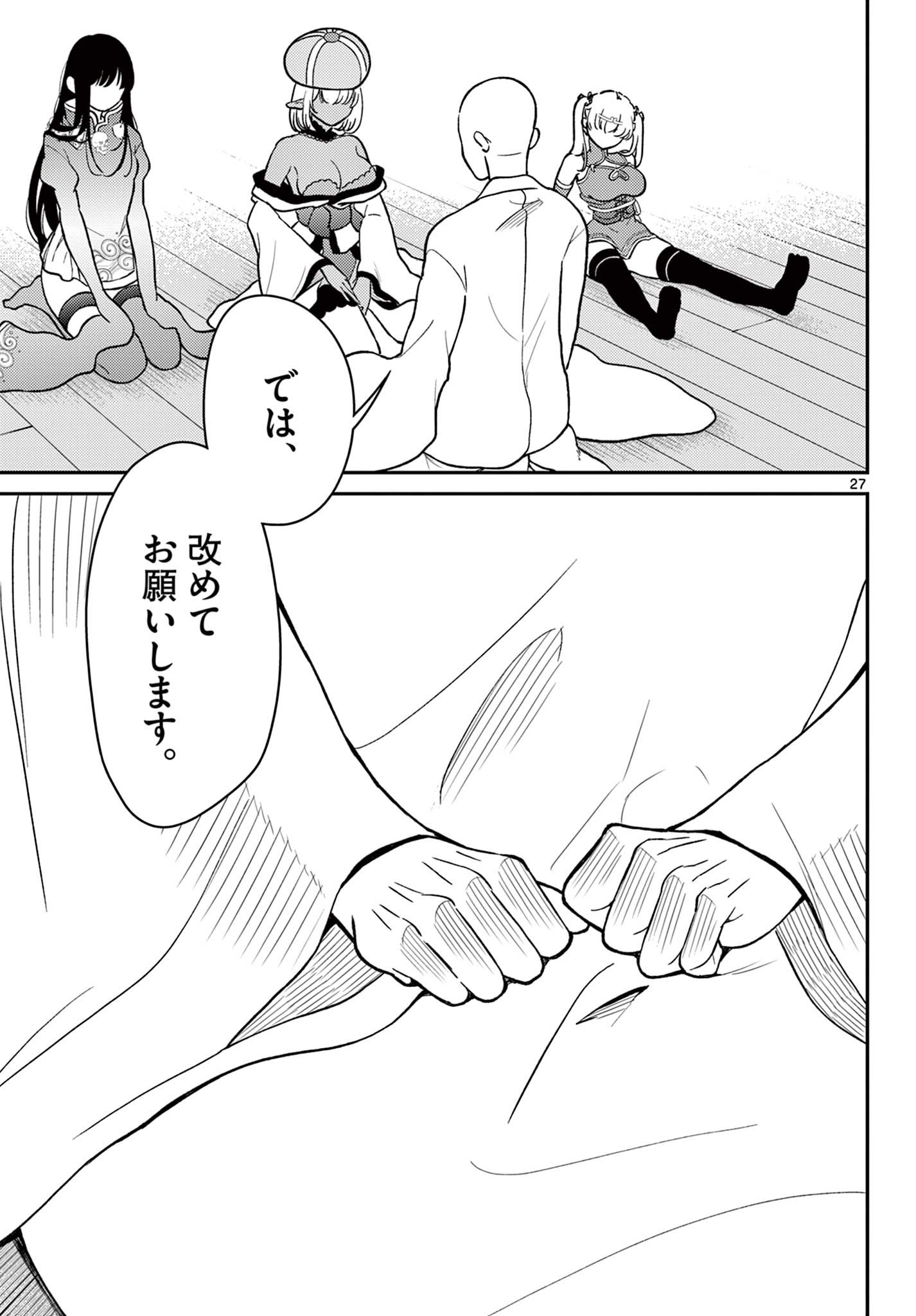 Bonnou Saiyuuki - Chapter 73 - Page 27