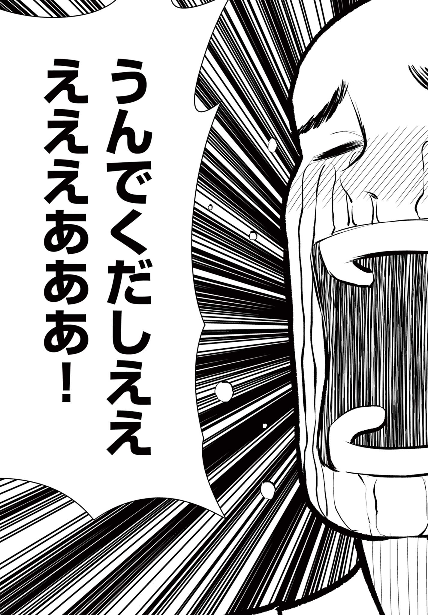 Bonnou Saiyuuki - Chapter 73 - Page 29