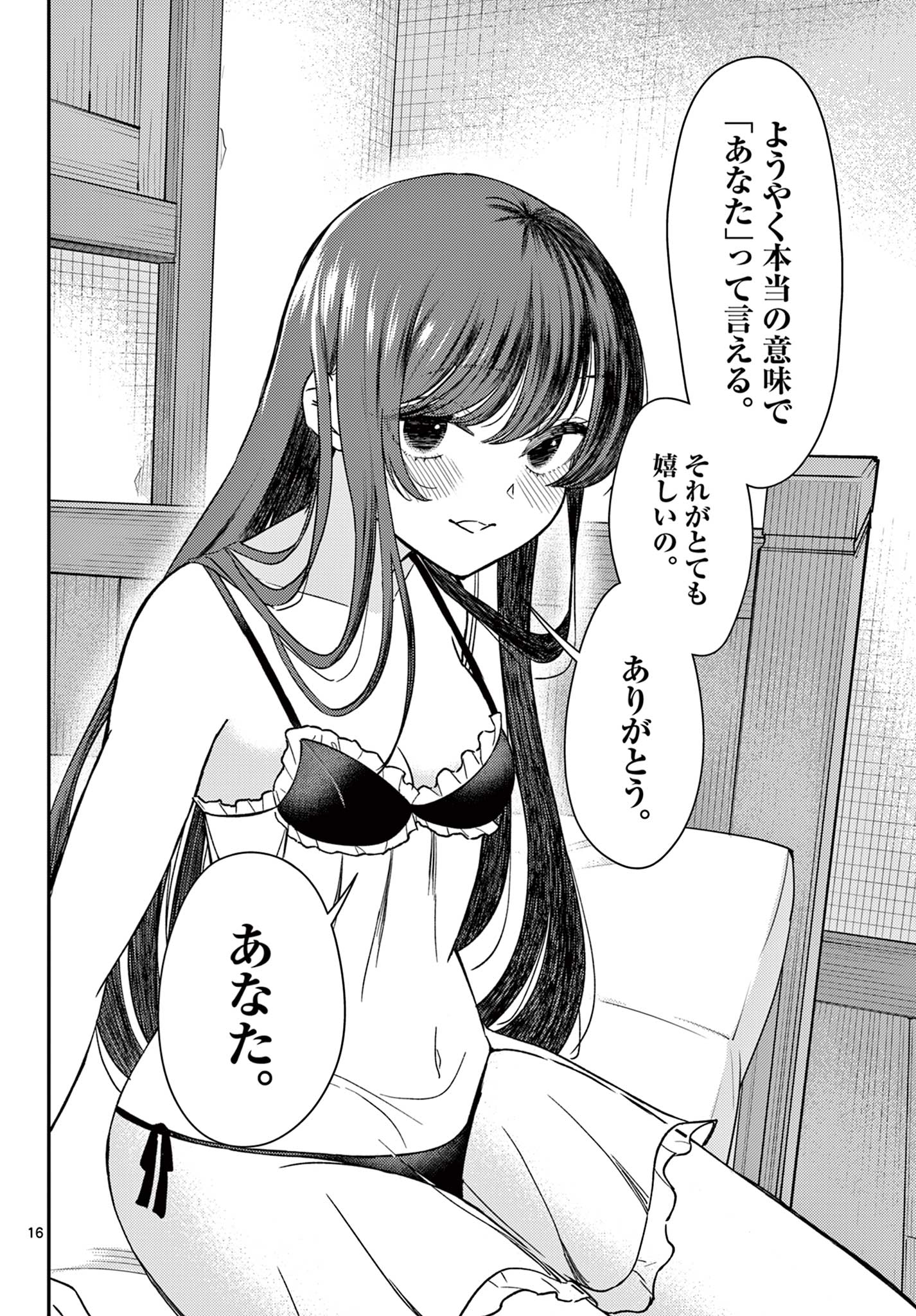 Bonnou Saiyuuki - Chapter 74 - Page 16