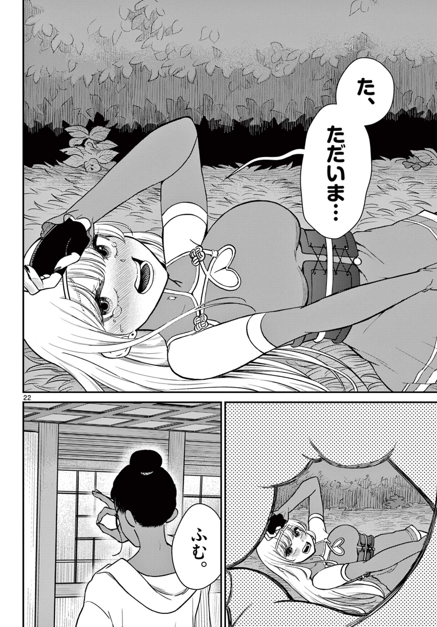 Bonnou Saiyuuki - Chapter 74 - Page 22