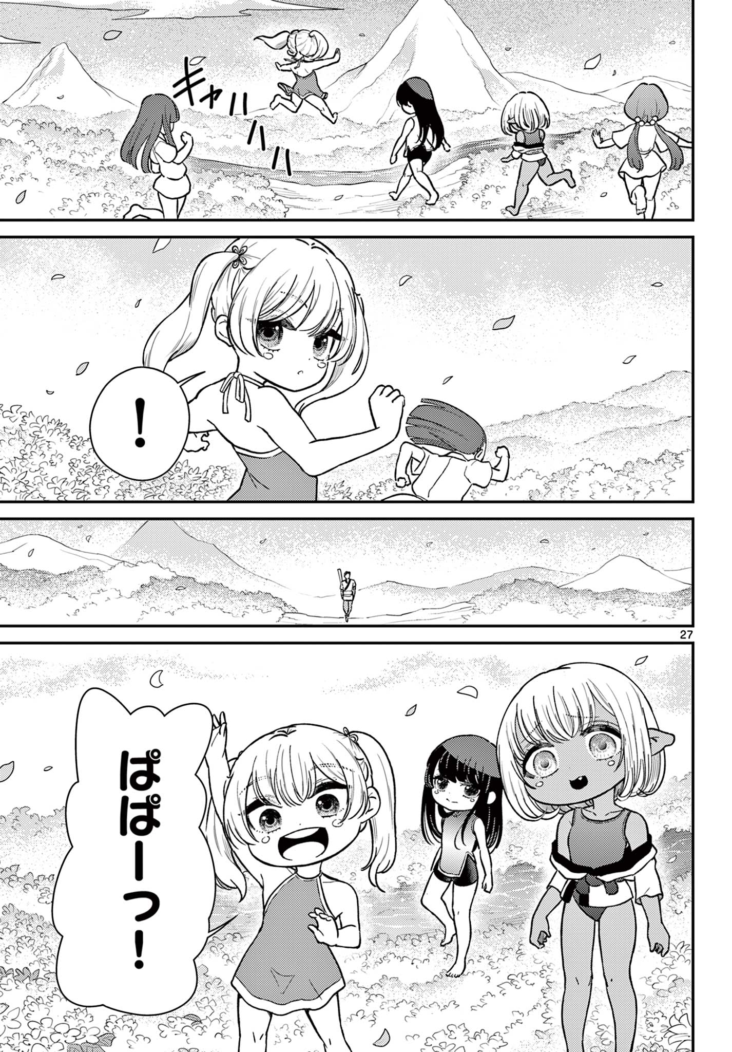 Bonnou Saiyuuki - Chapter 74 - Page 27