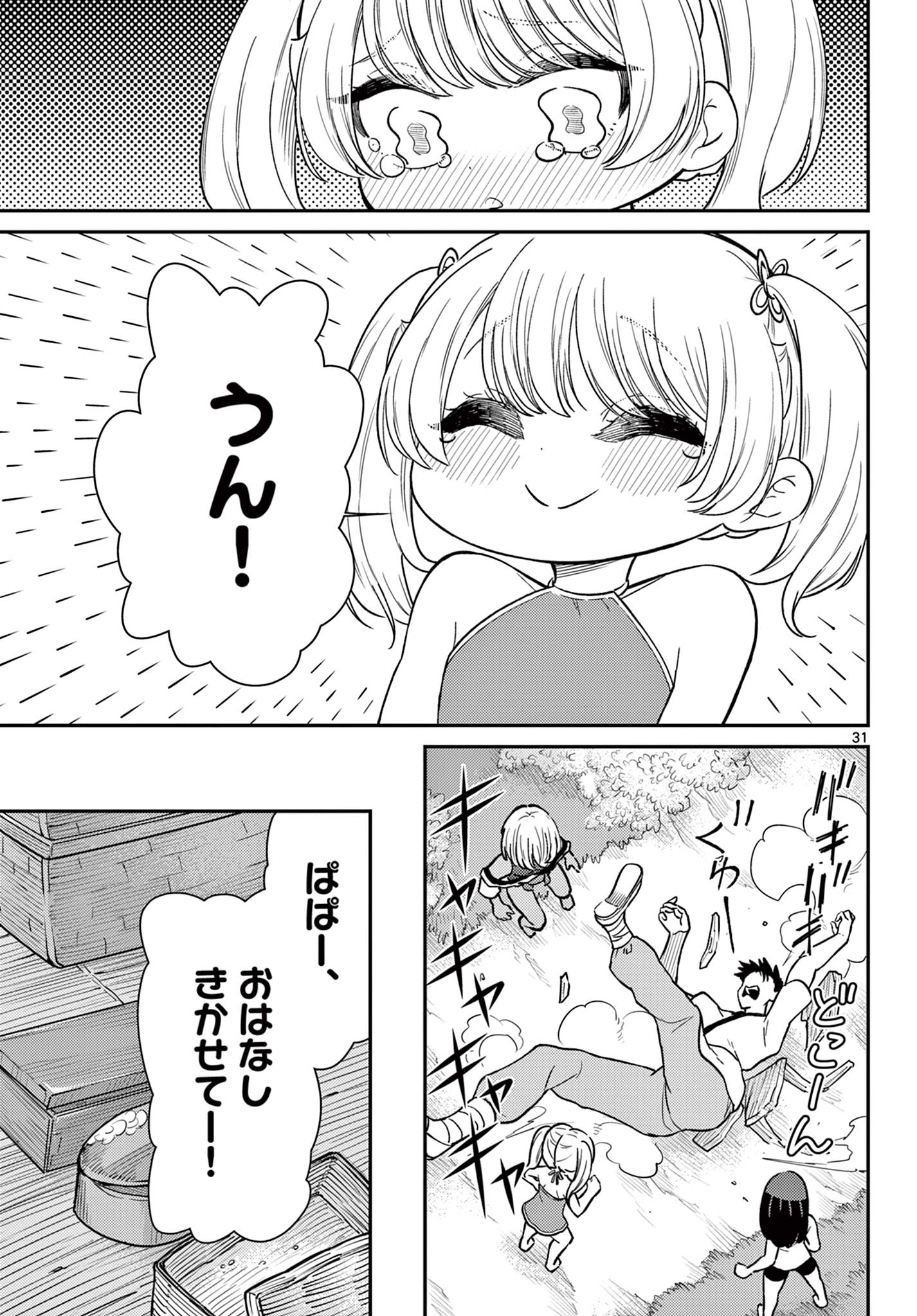 Bonnou Saiyuuki - Chapter 74 - Page 31