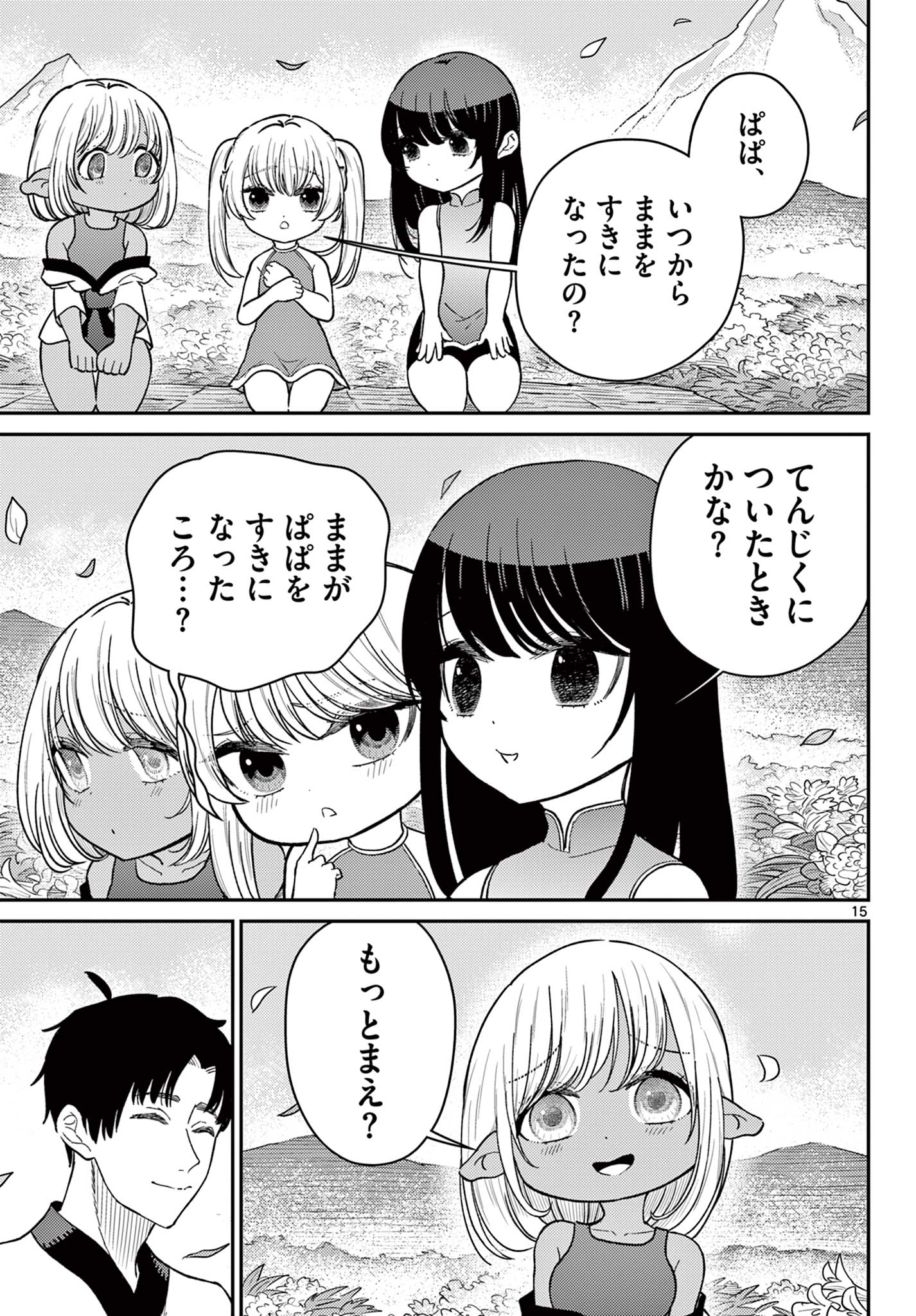 Bonnou Saiyuuki - Chapter 75 - Page 15