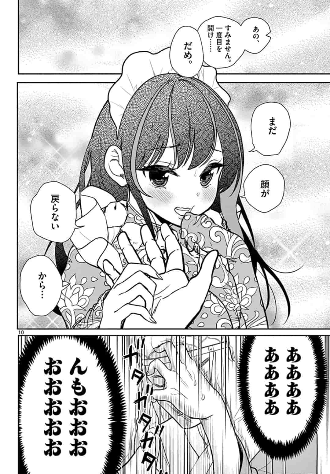 Bonnou Saiyuuki Chap 8 - Next Chap 9