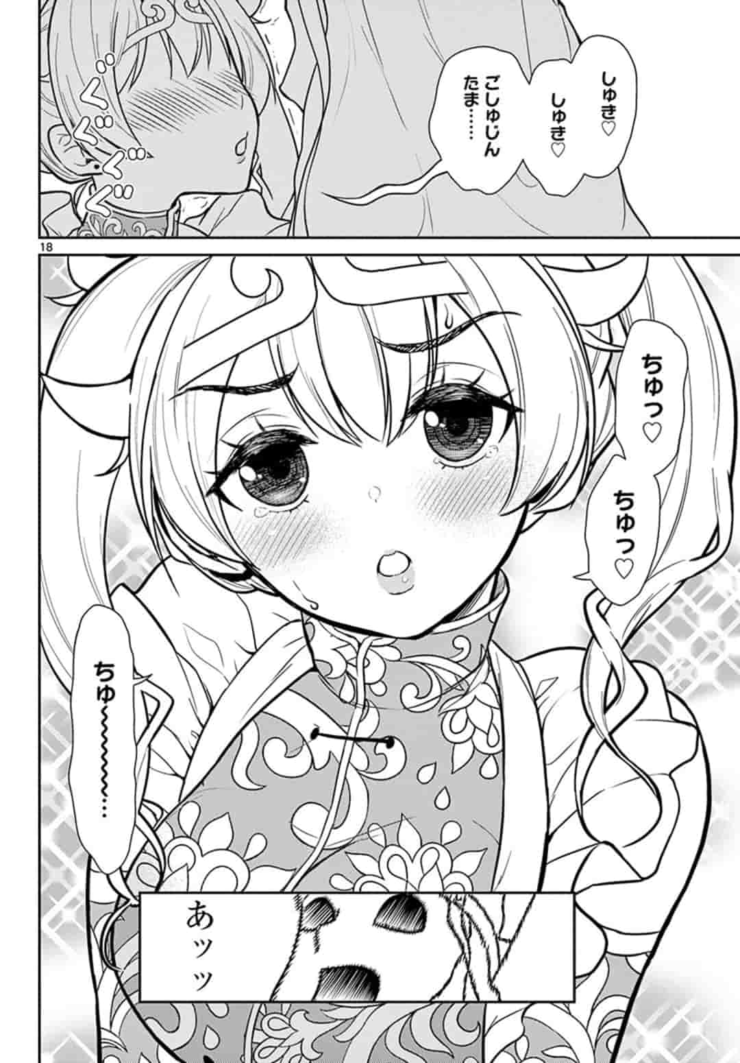 Bonnou Saiyuuki Chap 8 - Next Chap 9