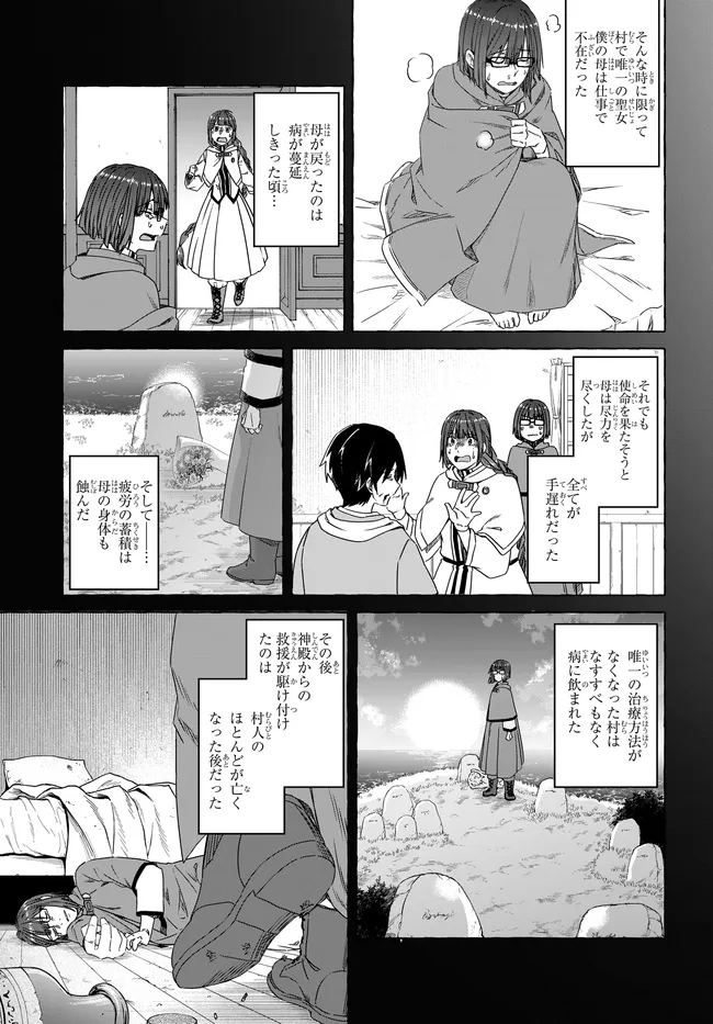 Hara Peko Reijou, Level Up Shokudou Hajimemashita - Chapter 15 - Page 13