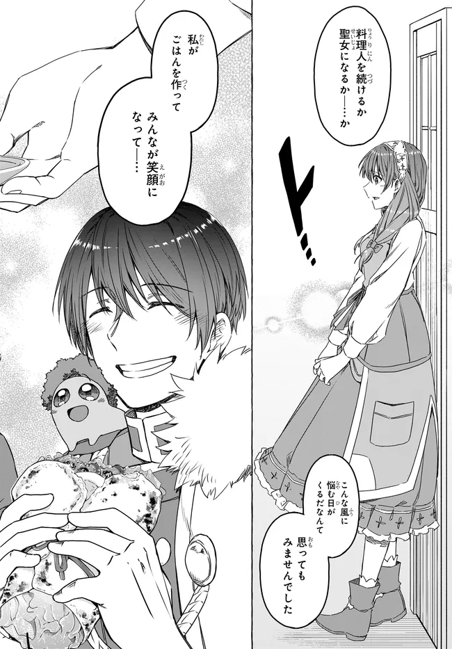 Hara Peko Reijou, Level Up Shokudou Hajimemashita - Chapter 15 - Page 16