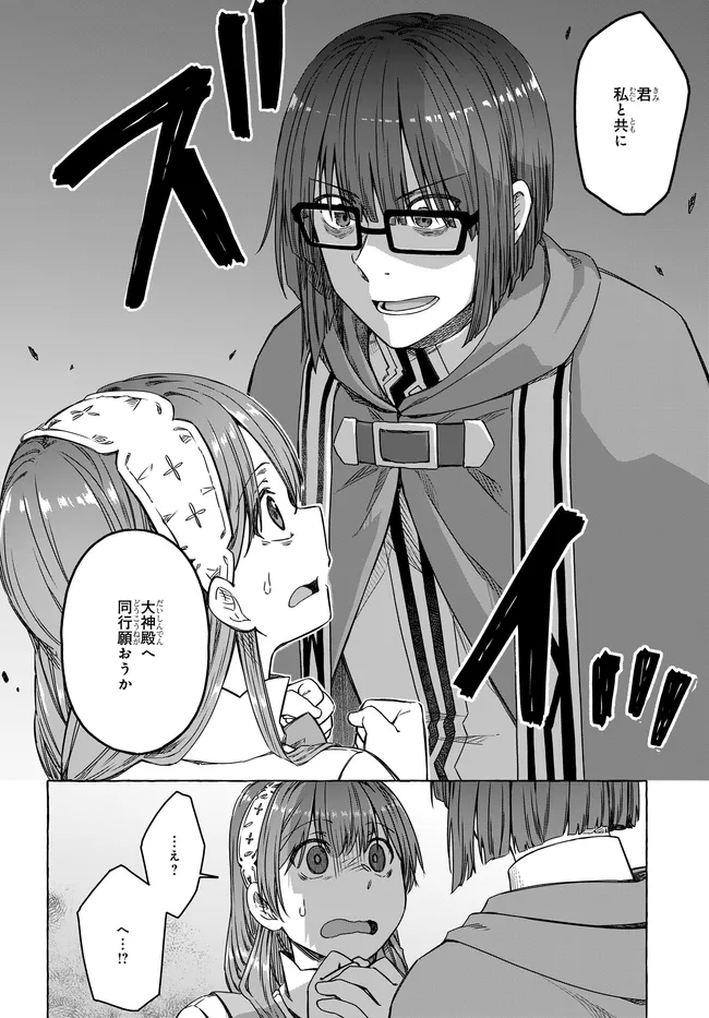 Hara Peko Reijou, Level Up Shokudou Hajimemashita - Chapter 15 - Page 2