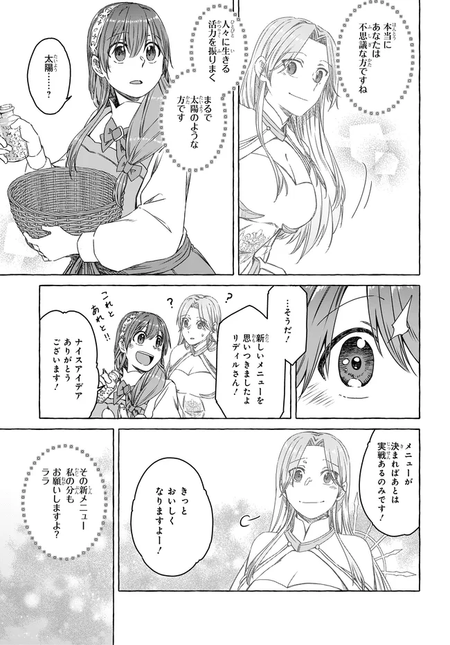 Hara Peko Reijou, Level Up Shokudou Hajimemashita - Chapter 15 - Page 21