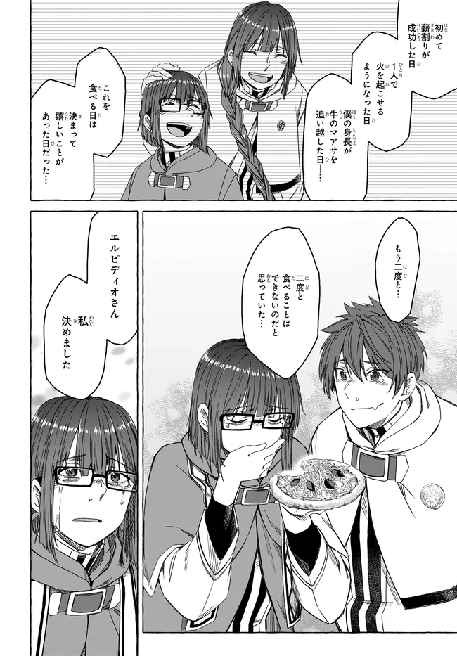 Hara Peko Reijou, Level Up Shokudou Hajimemashita - Chapter 15 - Page 30