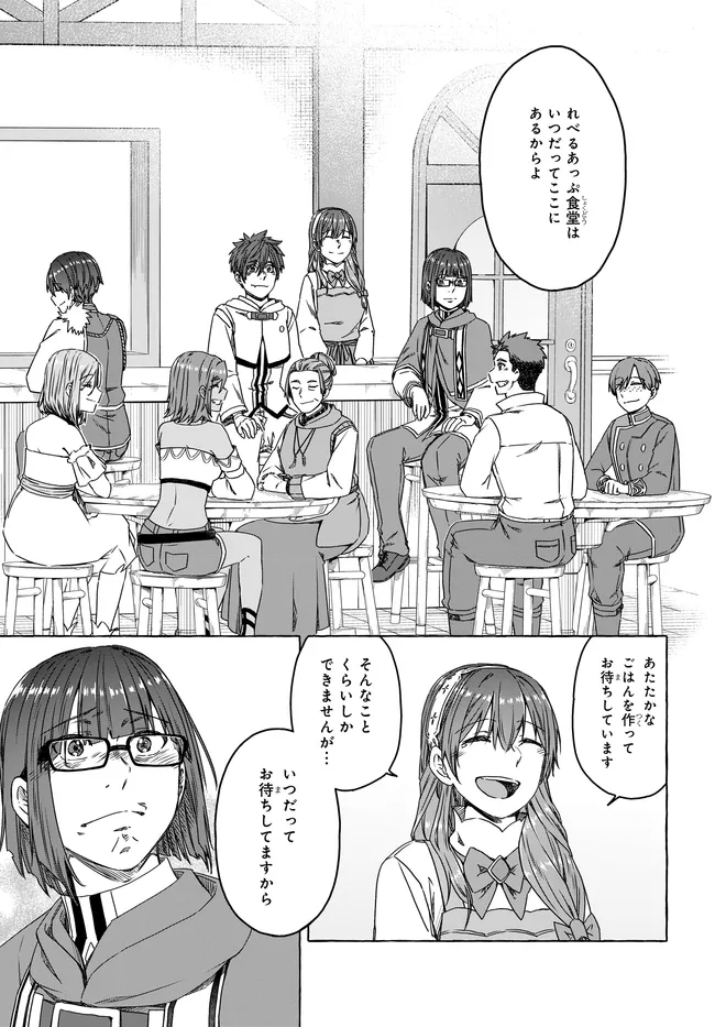 Hara Peko Reijou, Level Up Shokudou Hajimemashita - Chapter 15 - Page 35