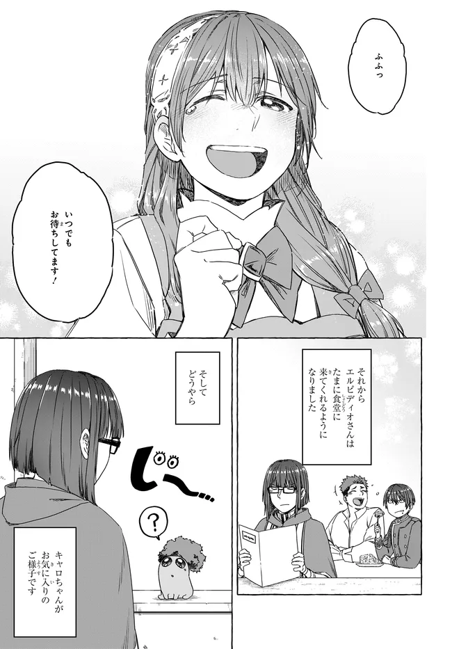 Hara Peko Reijou, Level Up Shokudou Hajimemashita - Chapter 15 - Page 37