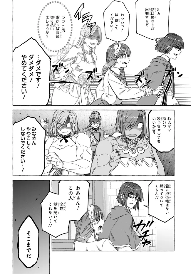 Hara Peko Reijou, Level Up Shokudou Hajimemashita - Chapter 15 - Page 6