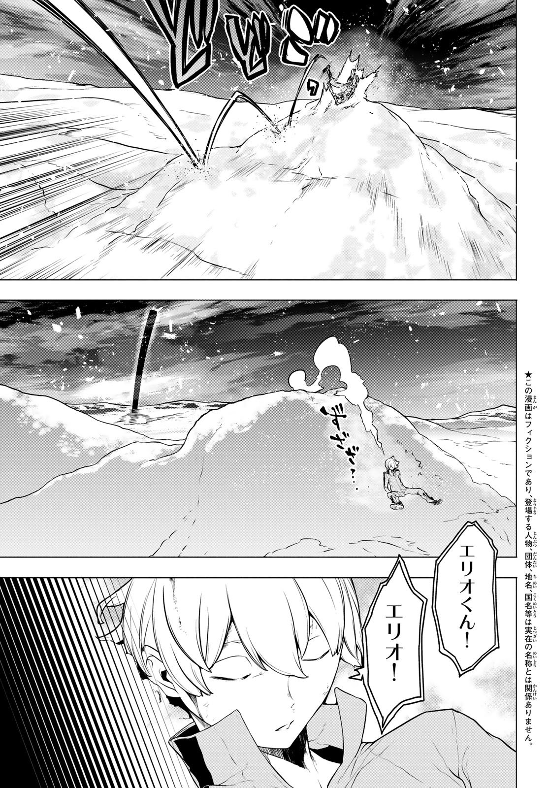 Bootsleg - Chapter 25.2 - Page 1