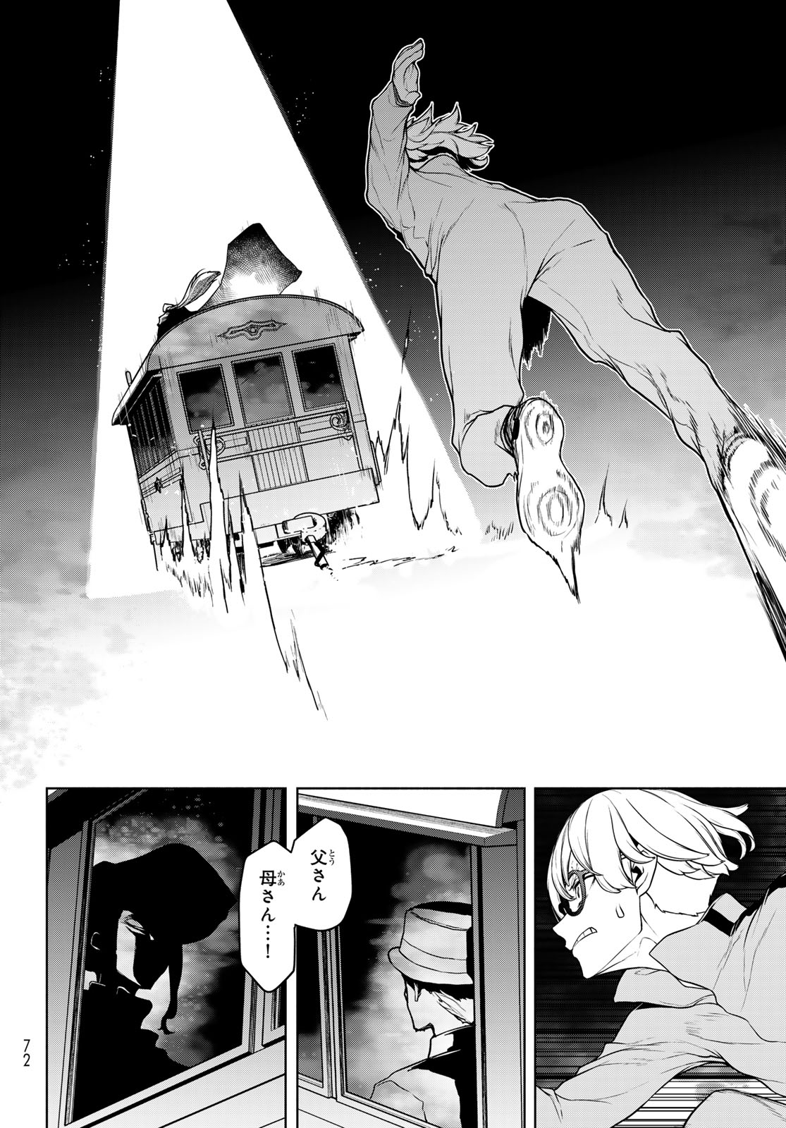 Bootsleg - Chapter 25.2 - Page 12