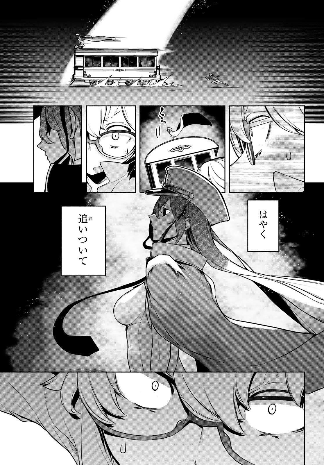 Bootsleg - Chapter 25.2 - Page 13