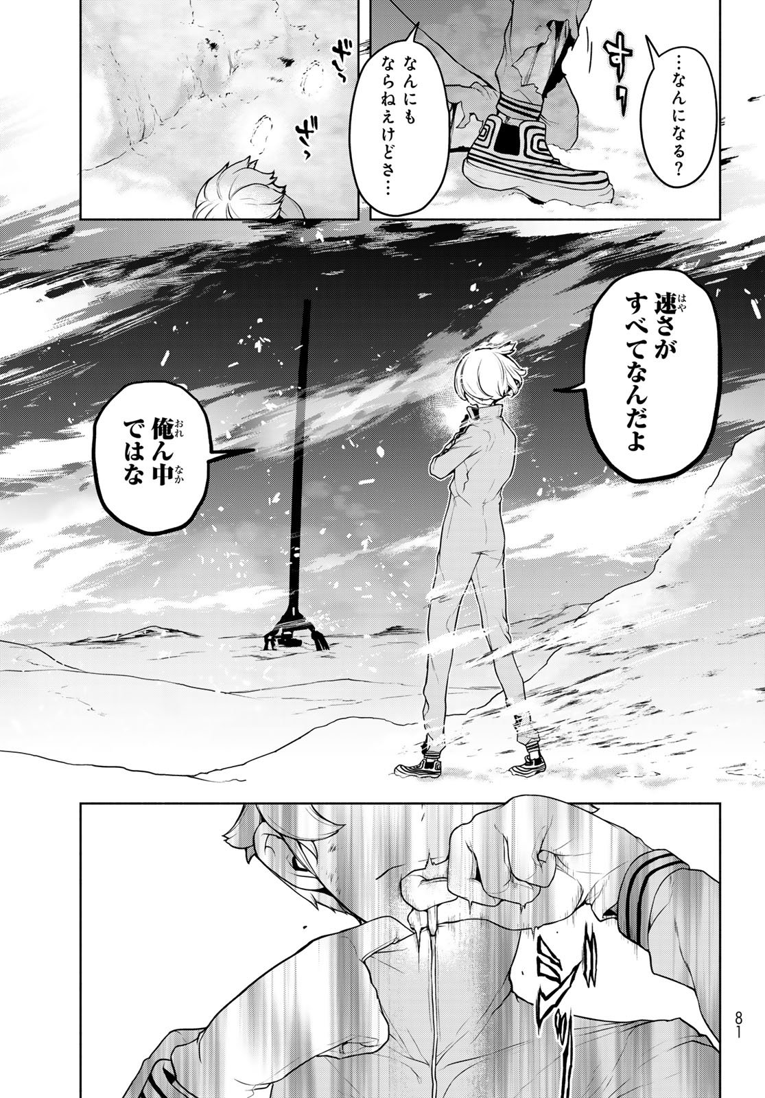 Bootsleg - Chapter 25.2 - Page 21