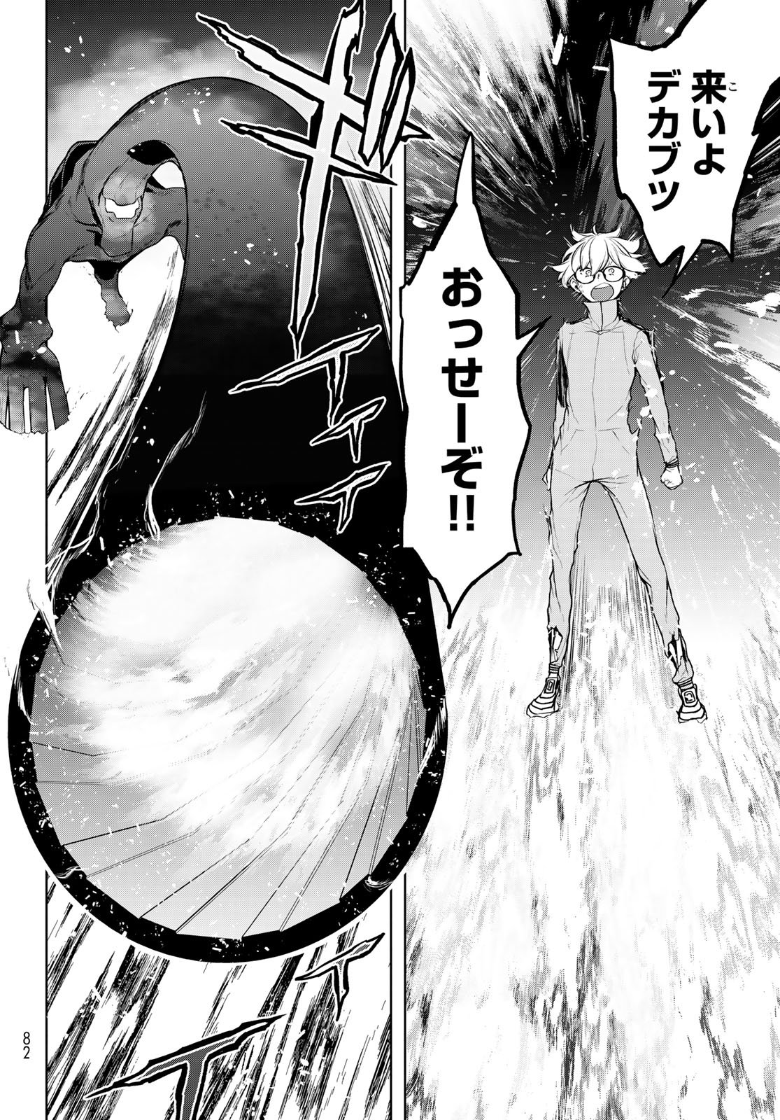 Bootsleg - Chapter 25.2 - Page 22