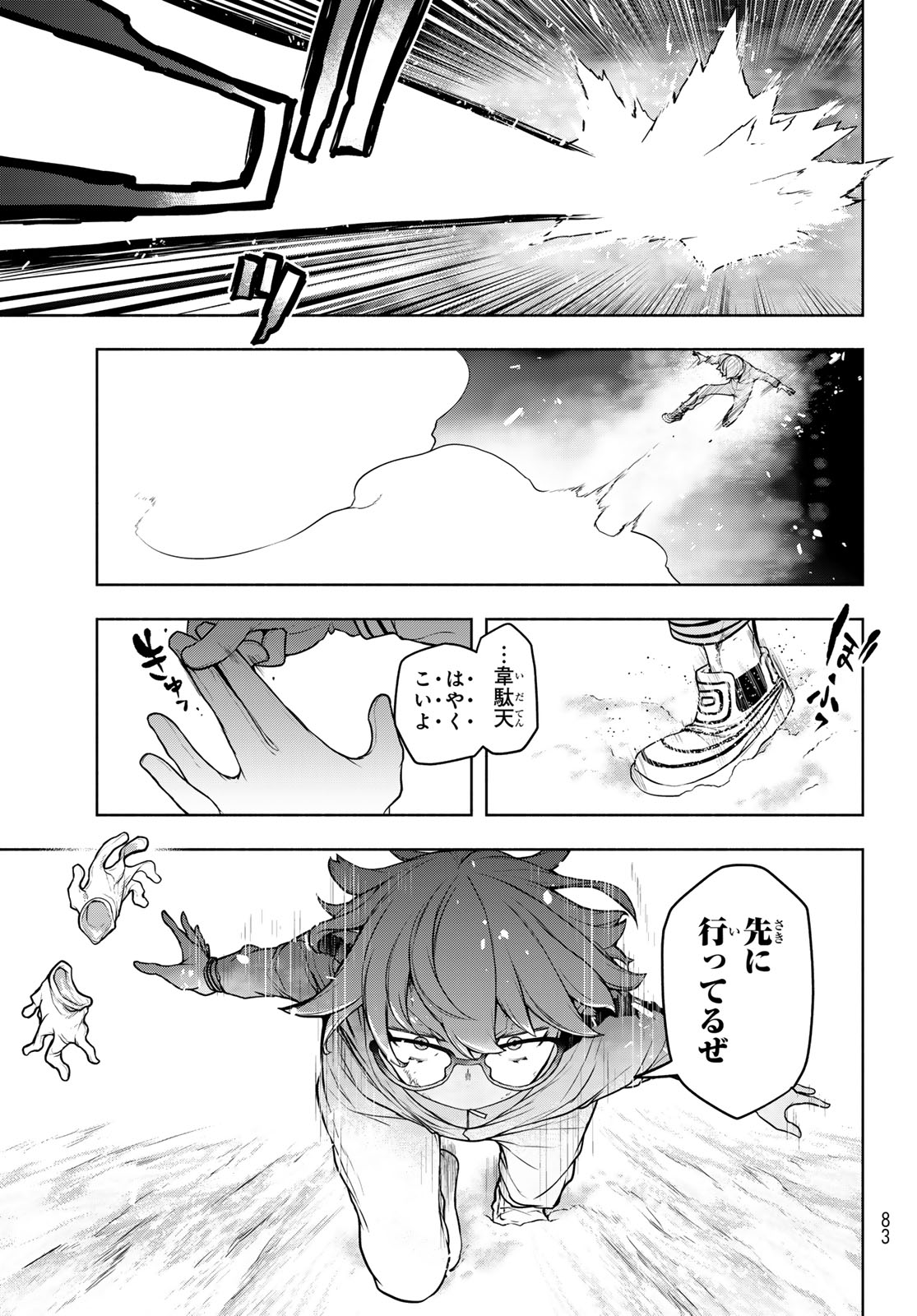 Bootsleg - Chapter 25.2 - Page 23