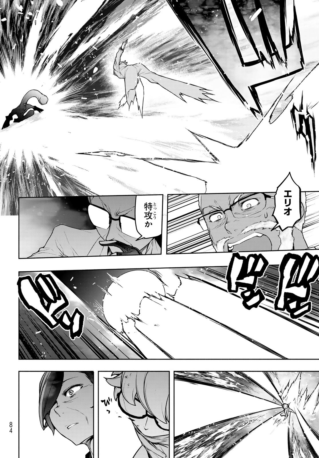 Bootsleg - Chapter 25.2 - Page 24