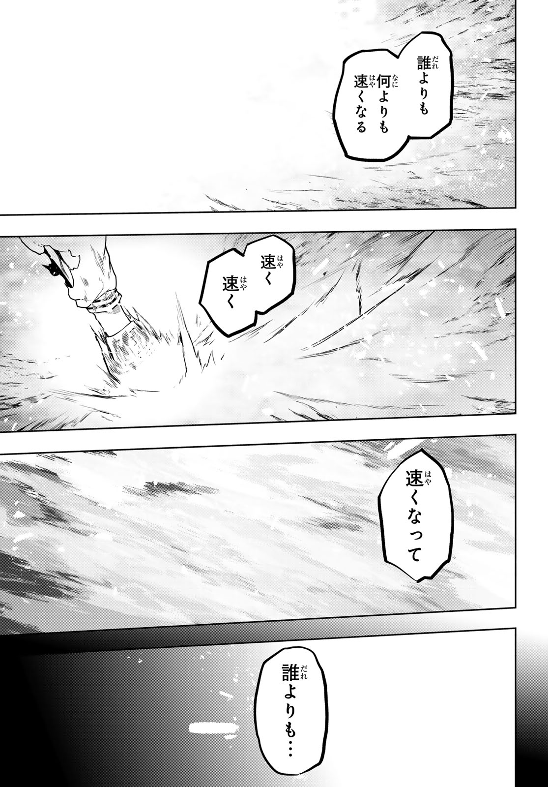 Bootsleg - Chapter 25.2 - Page 25