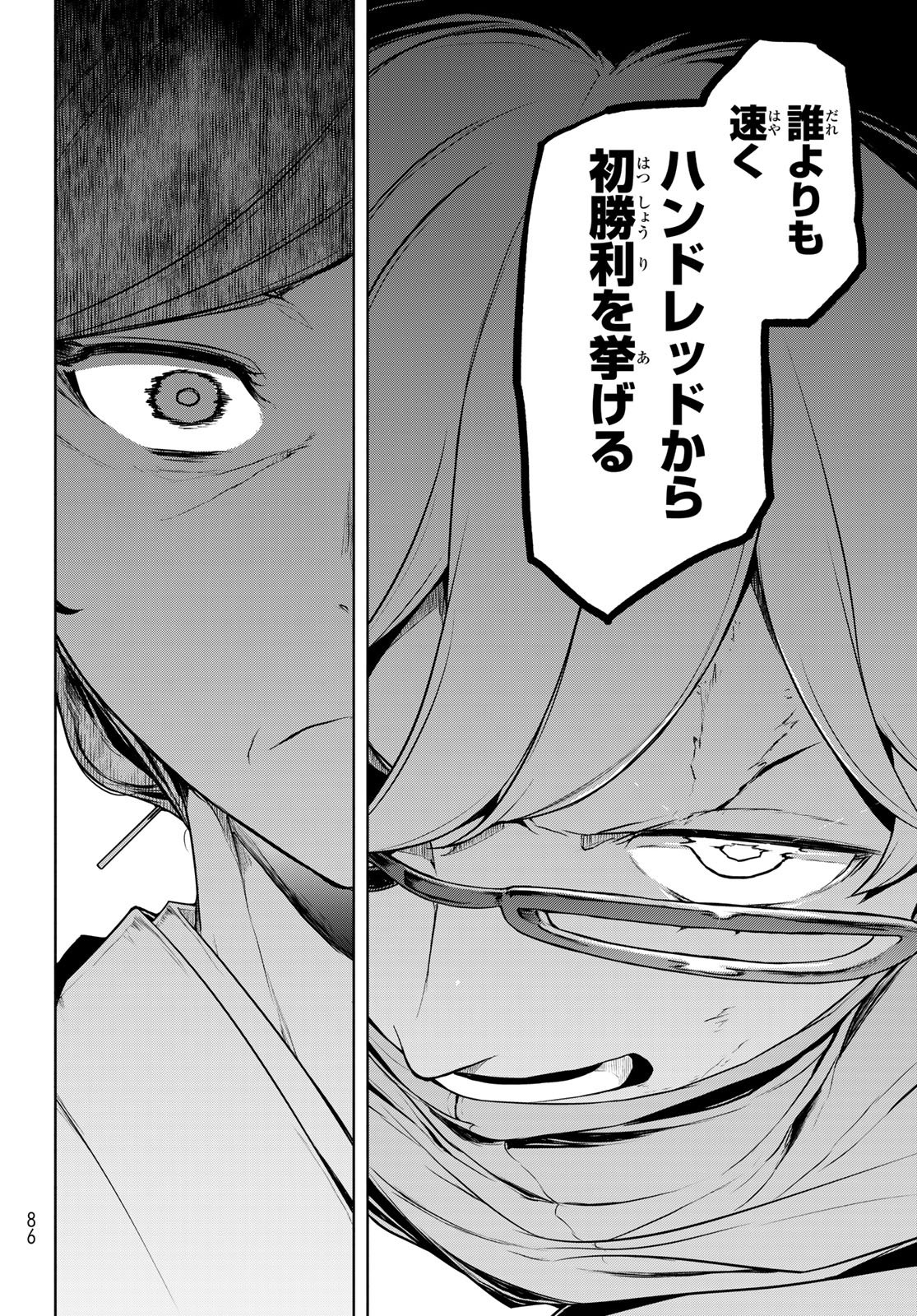 Bootsleg - Chapter 25.2 - Page 26