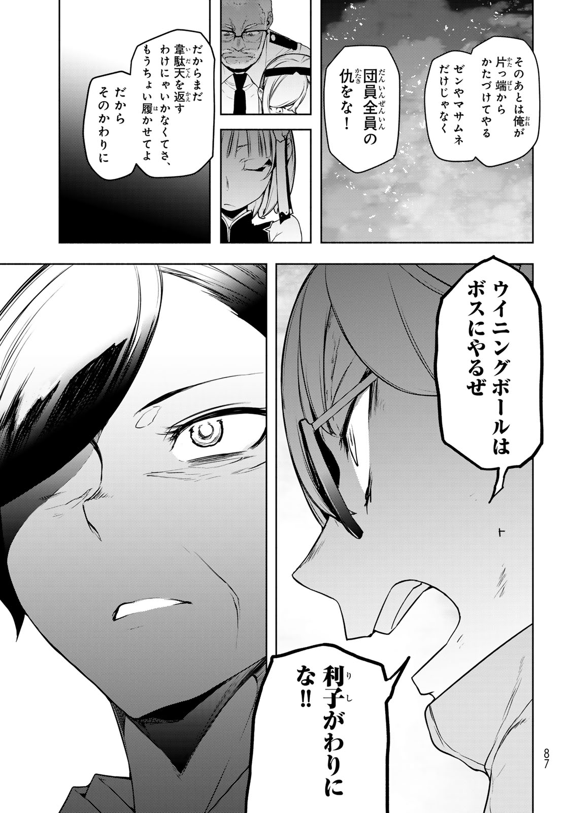 Bootsleg - Chapter 25.2 - Page 27