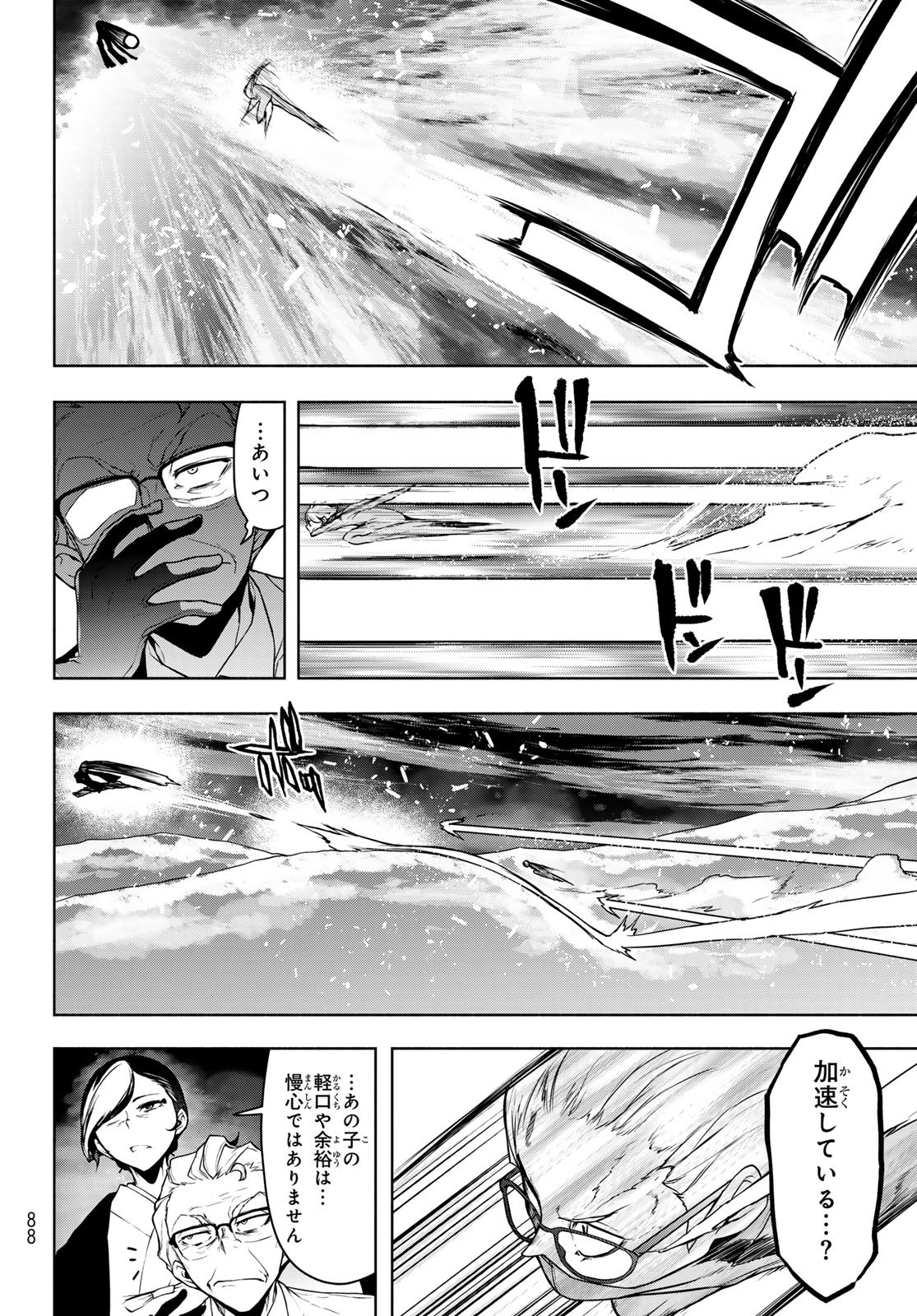 Bootsleg - Chapter 25.2 - Page 28